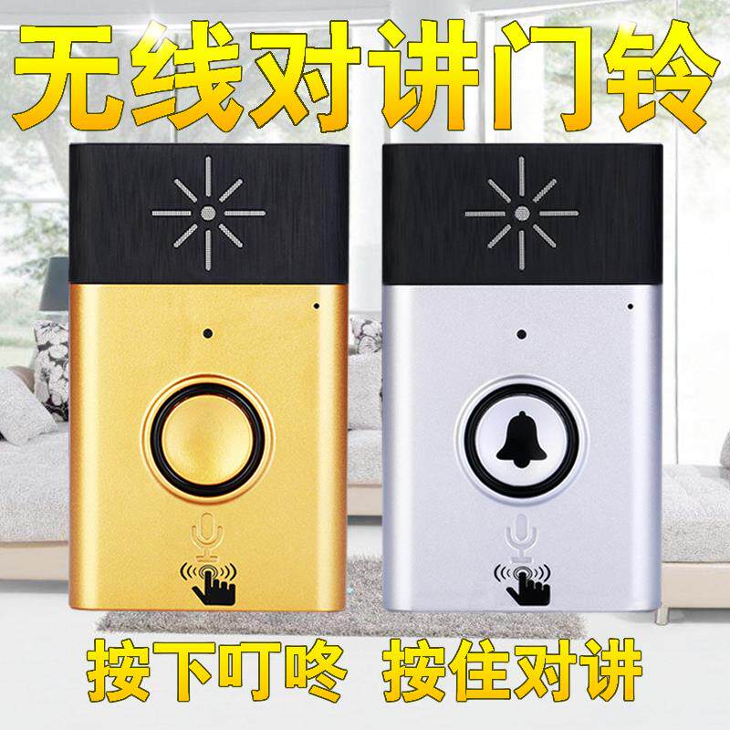 无线对讲门铃双向语音免打孔家用远距离呼叫器智能电子门铃对讲