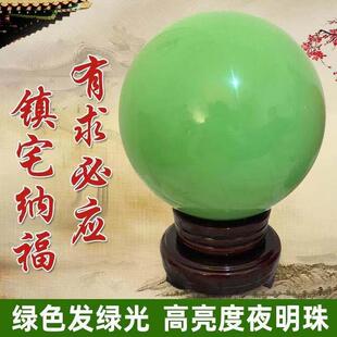 包邮夜明珠夜光石荧光球摆件办公室书房客厅开业桌面送礼鱼缸