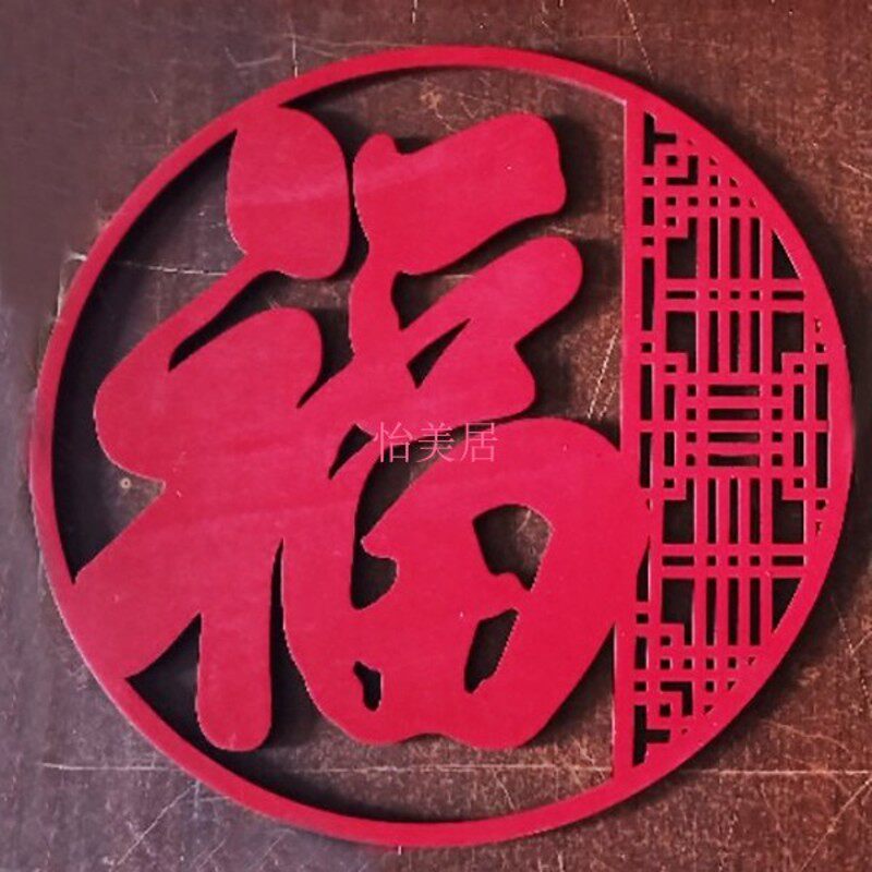 新郎新娘姓氏定制中式logo定制婚礼标识标牌新中式婚礼木质