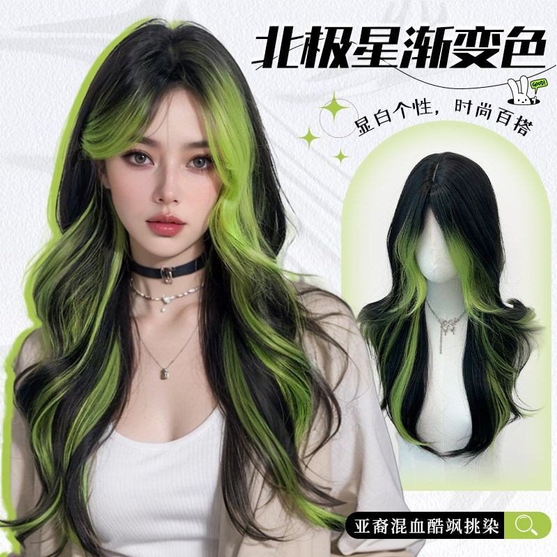 黑绿渐变假发女全头套绿色挑染长卷发日常氛围感法式卷自然假发套
