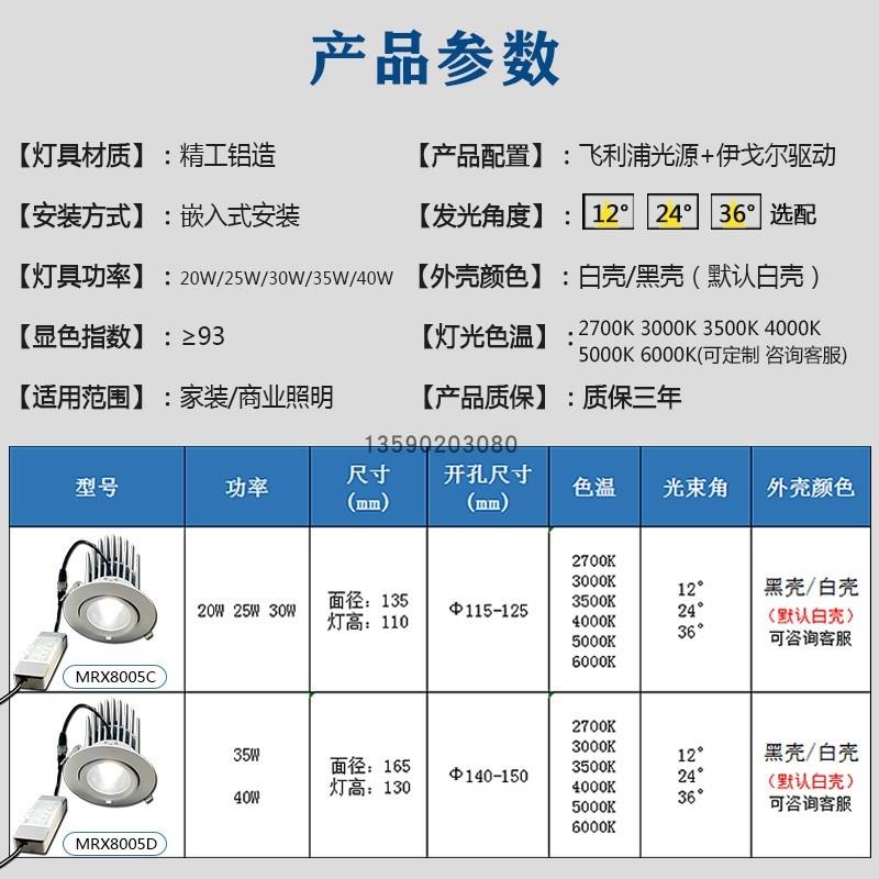 嵌入式象鼻灯可调角度天花灯店铺商用服装店女装led牛眼射灯4500k