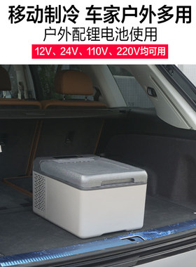 冰虎车载冰箱压缩机制冷可结冰12V24V车家两用冷冻冷藏迷你小冰柜