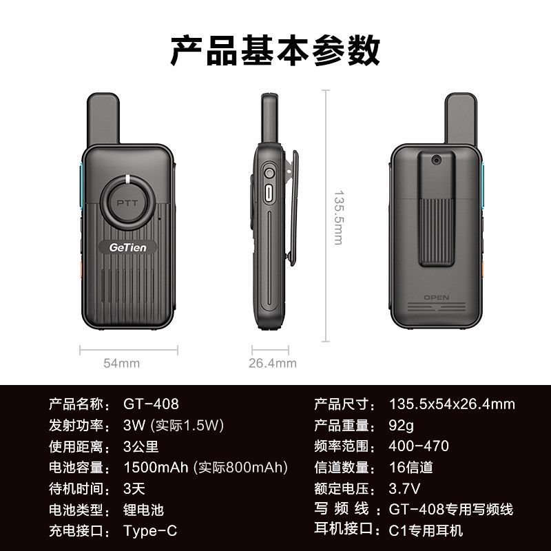 迷你对讲机小机小型户外10公里饭店发廊美容院酒店专用无线手台