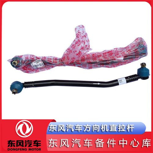东风多利卡凯普特福瑞卡劲诺康霸方向机直拉杆转向竖拉杆货车