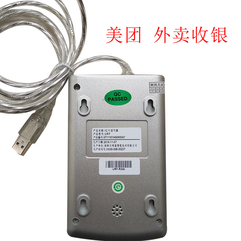 明泰IC卡读写器 明泰R330刷卡器兼容明华系列 M1卡读卡器 USB包邮