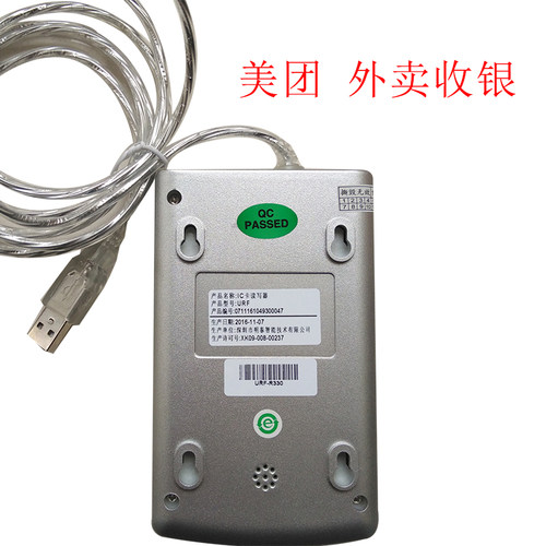 明泰IC卡读写器 明泰R330刷卡器兼容明华系列 M1卡读卡器 USB包邮