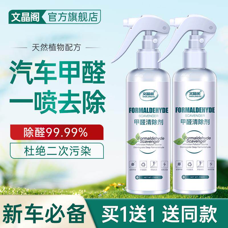 汽车除甲醛新车去异味除味剂光触媒车内空气清新除臭车用车载去味