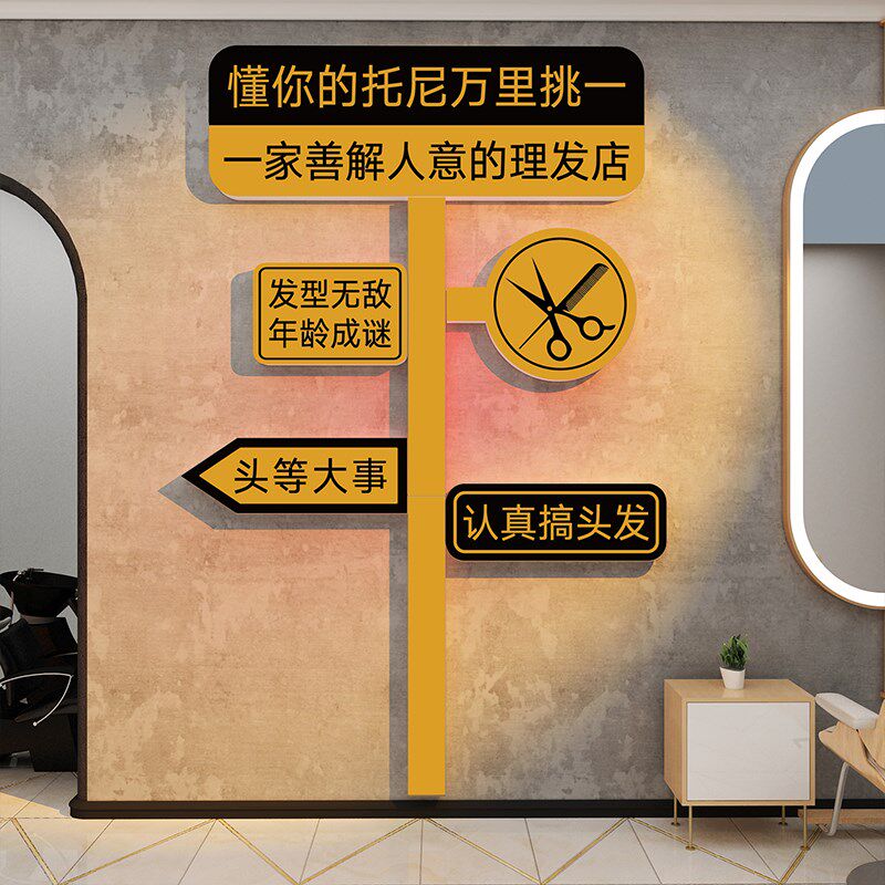 网红打卡理发店墙面装饰品形象挂画美发廊背景门口引人海报贴儿童