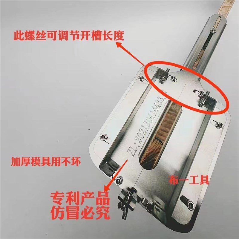 二合一隐形件开槽神器木工不锈钢连接件扣件定位器模具支架修边机