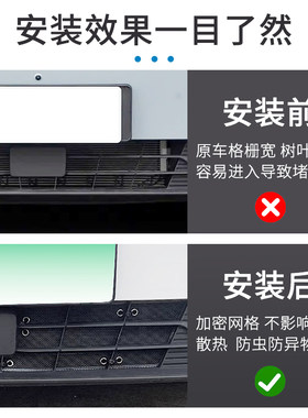 适用于22 23 24款上汽飞凡R7防虫网中网改装中网前下网蚊虫柳絮网