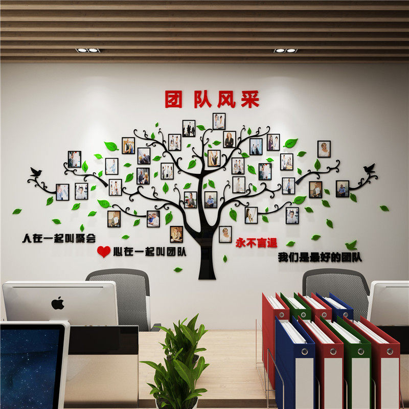 3d立体亚克力办公室装饰励志墙贴纸团队风采照片树相框励志背景墙