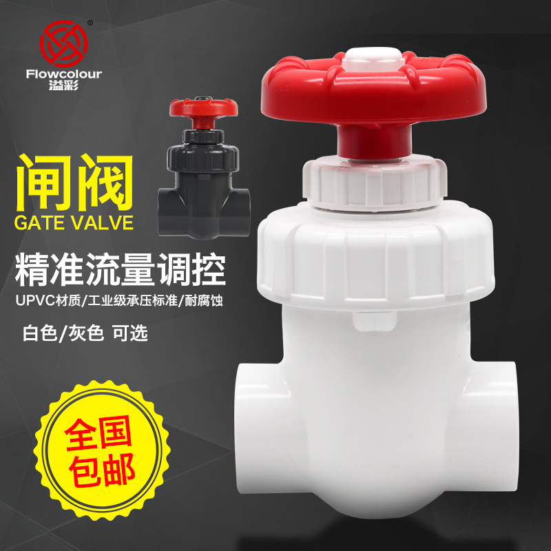 鱼缸球阀可精细调节闸阀隔膜阀水族专用下水管阀门微调式调整开关