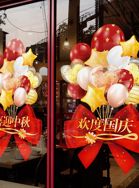 周年庆装饰玻璃贴纸祝贺公司庆典活动窗花商场店铺店庆定制静电贴