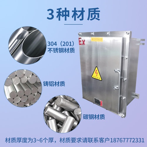 不锈钢防爆配电箱空箱接线箱插座箱检修箱电源仪表箱控制箱配电柜