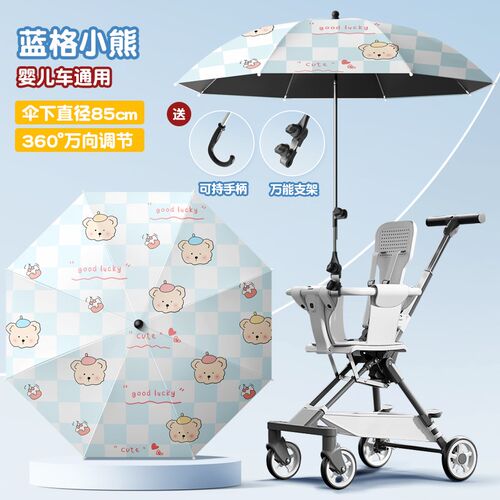 婴儿手推车遮阳伞宝宝防晒伞遛娃神器三轮车露营车太阳伞黑胶防晒