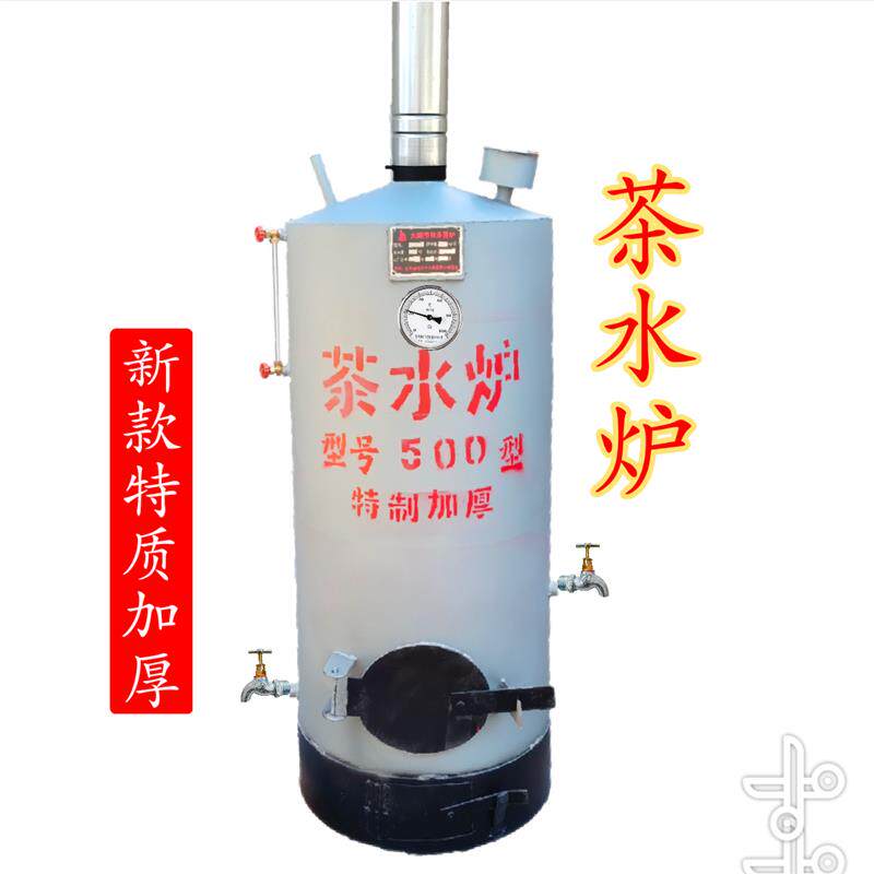 火颜炉具户外加厚茶水炉燃煤烧柴不锈钢烧水炉开水洗浴烧水小锅炉