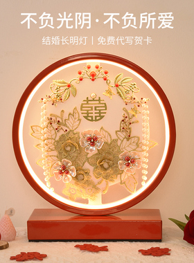 结婚台灯婚房床头灯卧室新中式红色创意长明灯新婚礼物新娘陪嫁灯