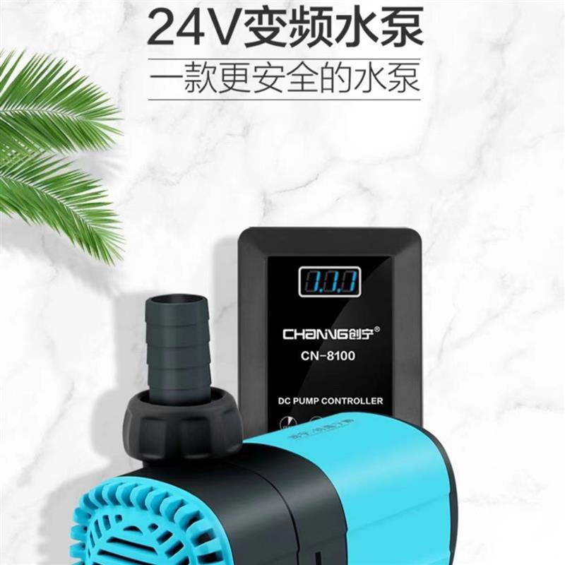 创宁鱼缸水泵超静音变频潜水泵底吸粪泵水陆两用鱼池24v水泵低吸