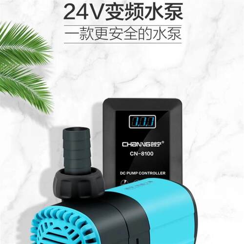 创宁鱼缸水泵超静音变频潜水泵底吸粪泵水陆两用鱼池24v水泵低吸