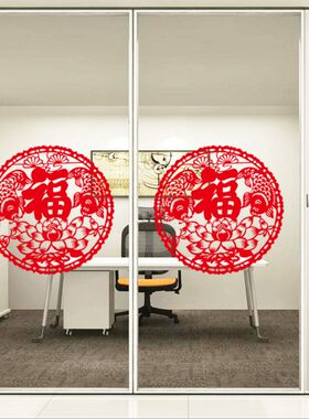 猪年福字静电贴剪纸新年窗花贴纸元旦新春过年装饰窗户玻璃门贴纸
