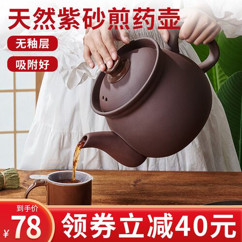 幻弗全自动紫砂煎药壶中药电煎壶家用中医砂锅熬药罐煲机煮药分体