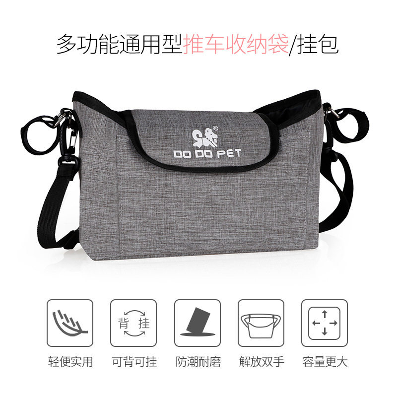 宠物推车挂包婴儿车挂包推车挂袋多功能挂钩收纳储物袋大容量可拆