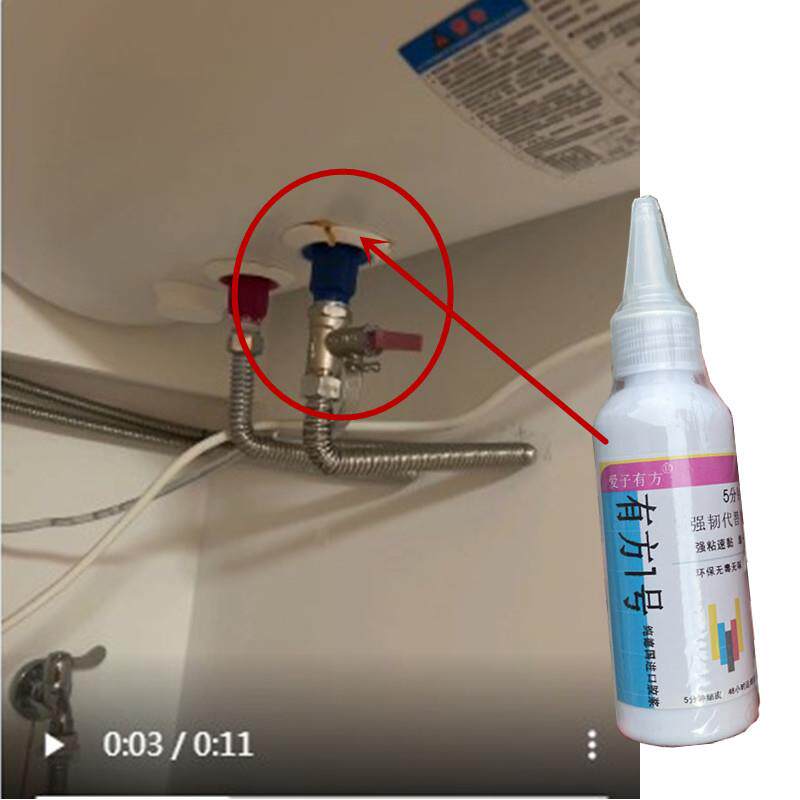 电储水式热水器漏水修补专用胶水铁保温桶水箱桶壁生锈渗水管边缘