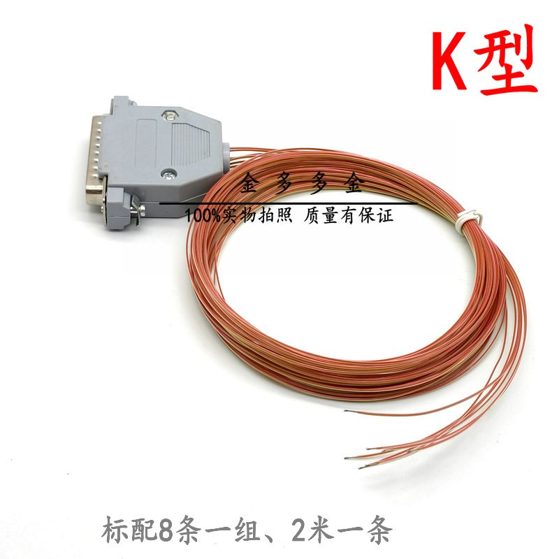 温度监视器多路温度巡检仪KJK-8U/16U测试线/组 K型热电偶2米/8根