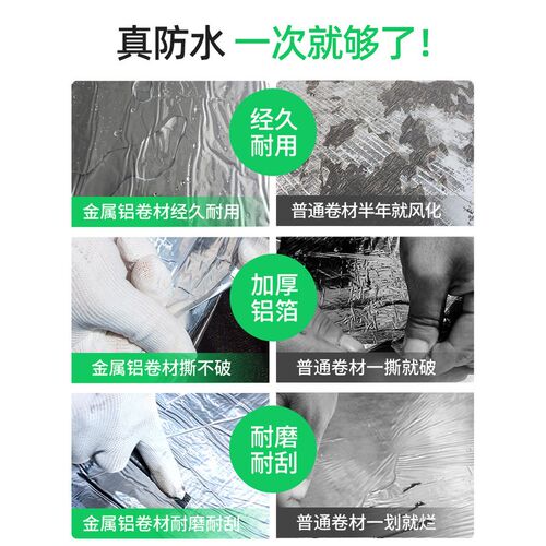 自粘防水卷材屋面屋顶补漏材料隔热彩色钢瓦屋顶裂缝沥青胶带止漏