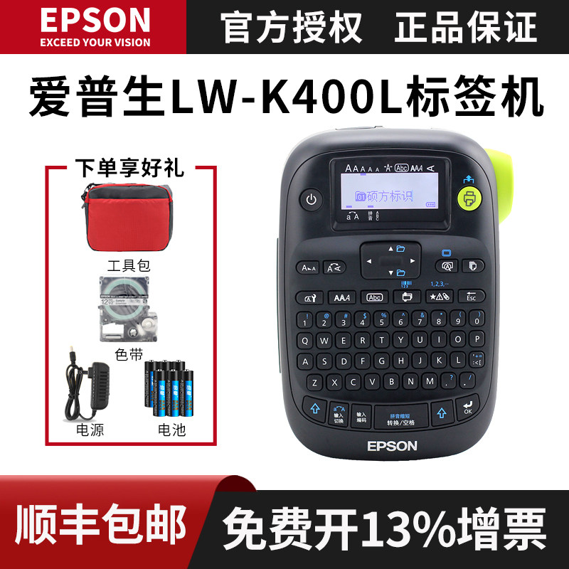 普贴TC860K标签打印机家用迷你手持不干胶手帐 代用锦宫SR230CH