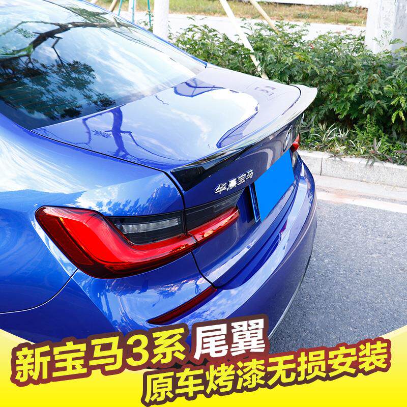 BMW3系尾翼20-25款BMW新三系320li+325li改装免打孔定风翼带烤漆