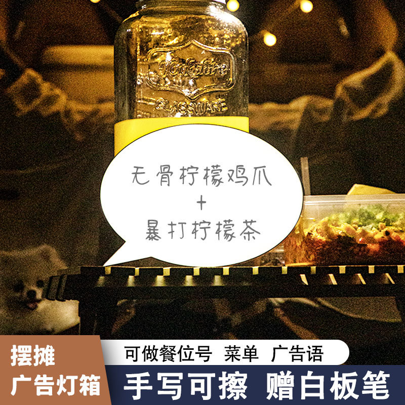 夜市摆摊氛围灯创意招牌彩灯地摊手写灯箱广告牌后备箱户外装饰灯