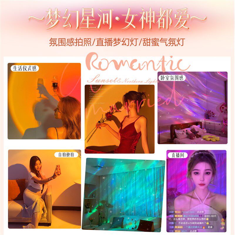 落地氛围灯客厅2024新款高级感立式北极光直播美容美睫卧室落日灯
