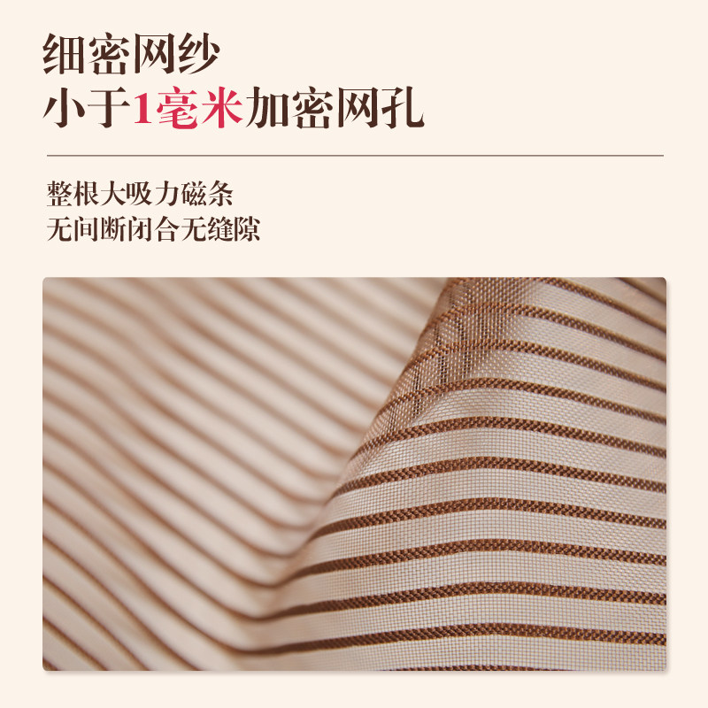 新款防蚊蝇门帘家用金刚网纱门窗全磁铁条磁性自吸免打孔自粘蚊帐
