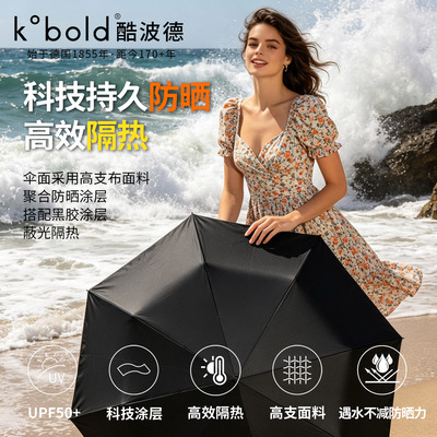 kobold德国大号雨伞男女士晴雨伞