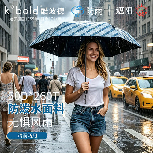 防爆冲 碳纤维 全自动 晴雨两用 黑胶涂层