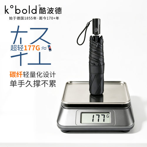 kobold酷波德全自动碳纤防爆冲伞