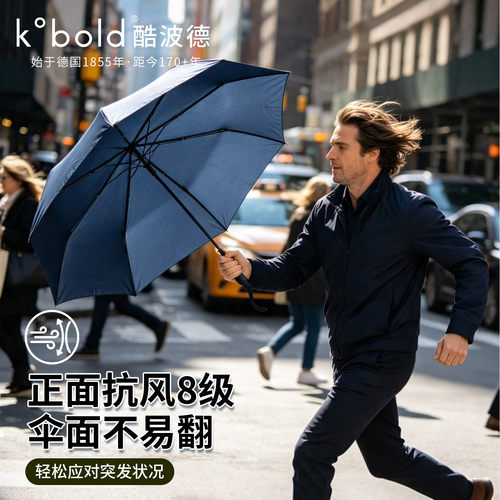 kobold酷波德碳纤维折叠伞学生上学专用雨伞晴雨两用女防紫外线伞