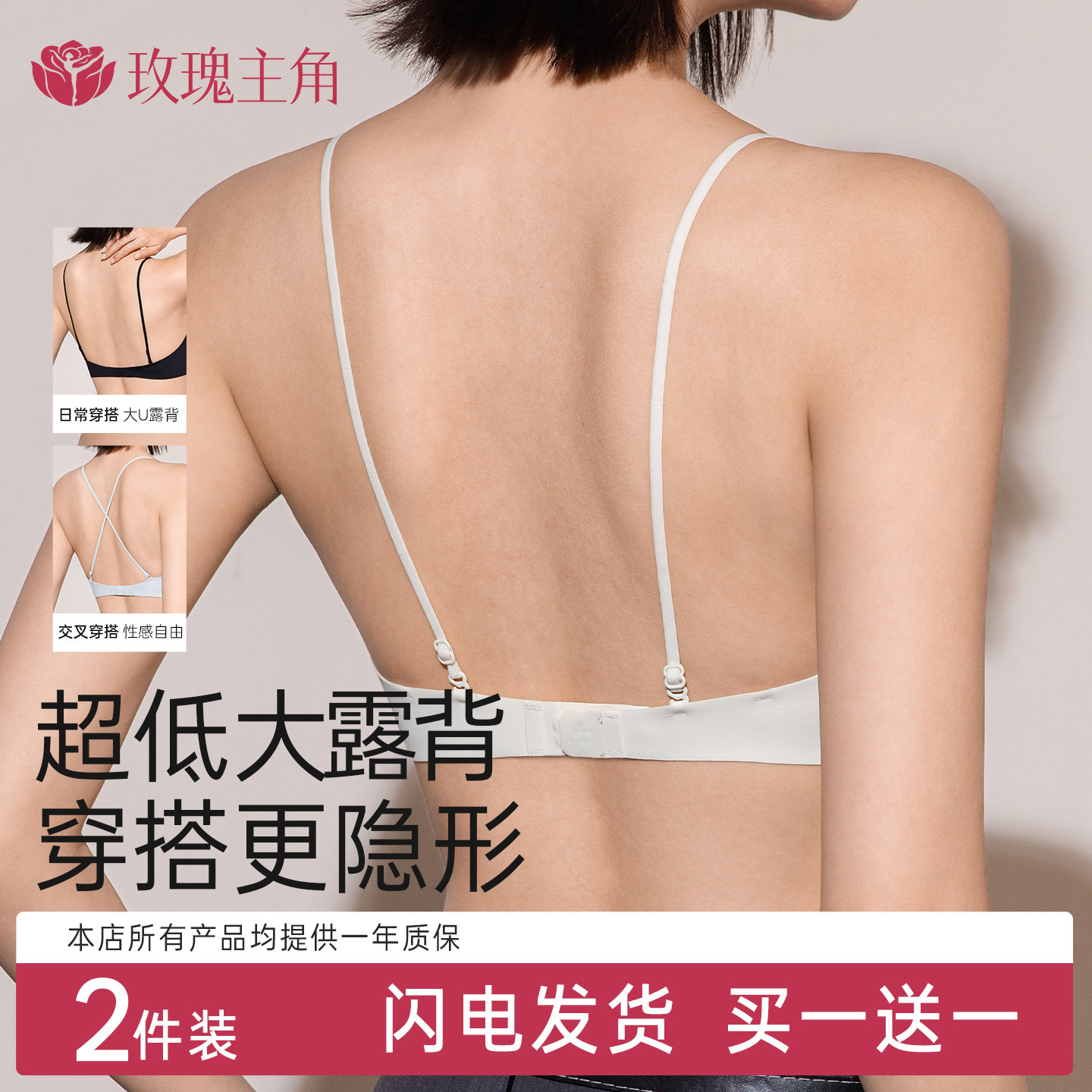 玫瑰主角无痕细肩带美背文胸女聚拢大胸显小收副乳超低露背内衣
