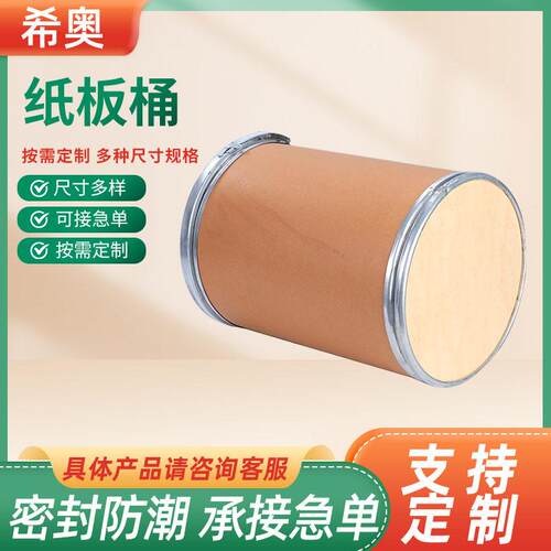 方形原料纸桶 医化工纸板桶 工业牛皮强度大纸桶