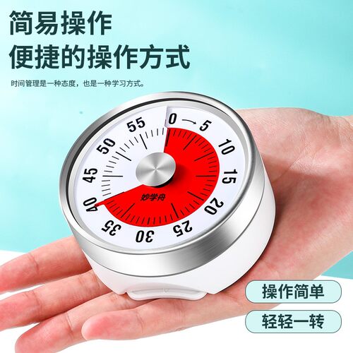 家用小学生学习时间管理器儿童闹钟计时器可视化不锈钢定时器机械
