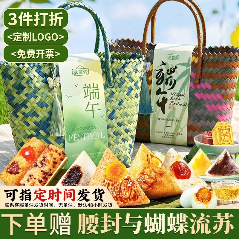 [宠粉]端午节高档彩色手编袋粽子礼盒蛋黄鲜肉蜜枣豆沙粽节日送礼