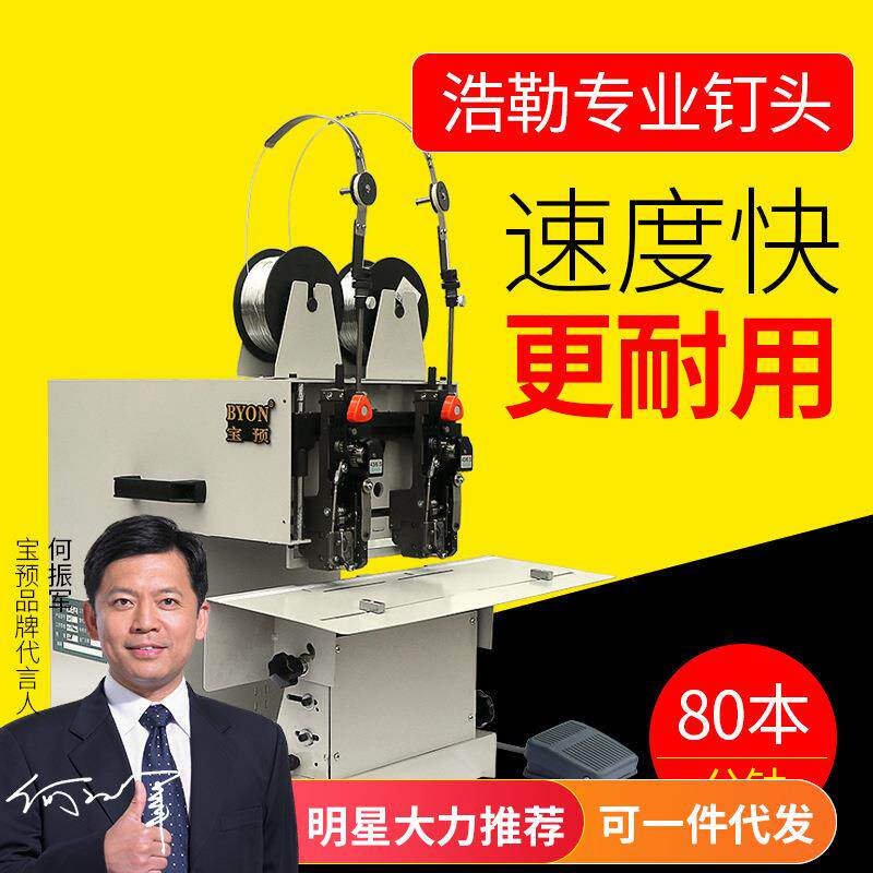 铁丝装订机电动双头装订机脚踏浩勒两头订书机订折机平钉骑马钉