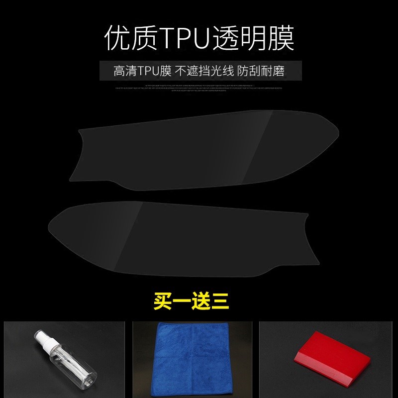 适用宝马新3系5系7系X1X3X4X5X6GT改装熏黑大灯膜防刮隐形修复膜