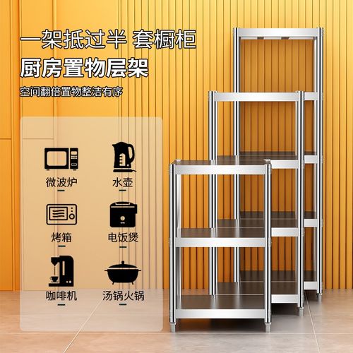 不锈钢多层厨房置物架 正方形锅碗储物架 30x30至60x50多功能