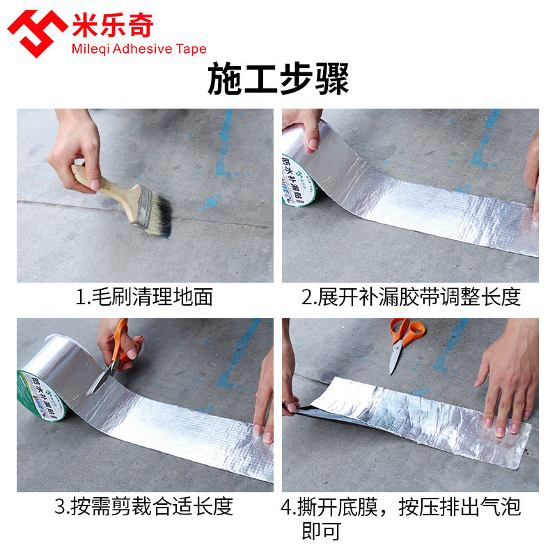 铝箔胶带耐高温强力防水补漏粘塑料盆神器自粘锡纸防晒屋顶补漏丁