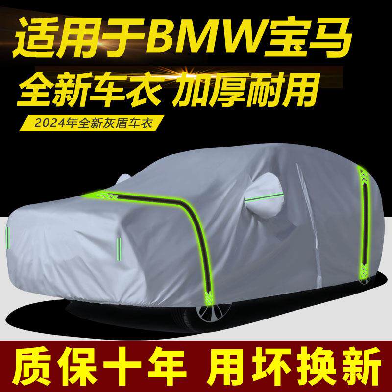 适用于BMW宝马车衣车罩3系5系7系X1X3X5X7厚防雨防晒隔热汽车外套