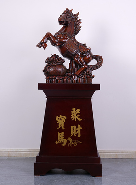 马到成功摆件招财马公司开v业礼物办公室乔迁贺礼大厅玄关落地装