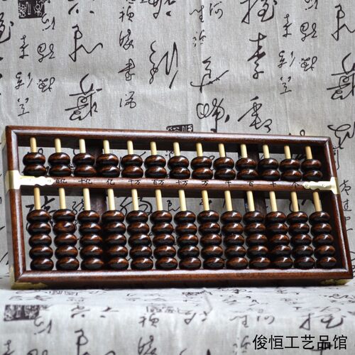 成年人大号老式13档7珠算w盘带单位带标记做记号算盘实木木制算珠