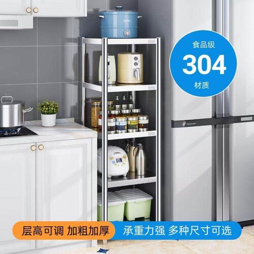304不锈钢厨房置物架落地多层夹缝收纳整理放微R波炉烤箱橱柜 锅